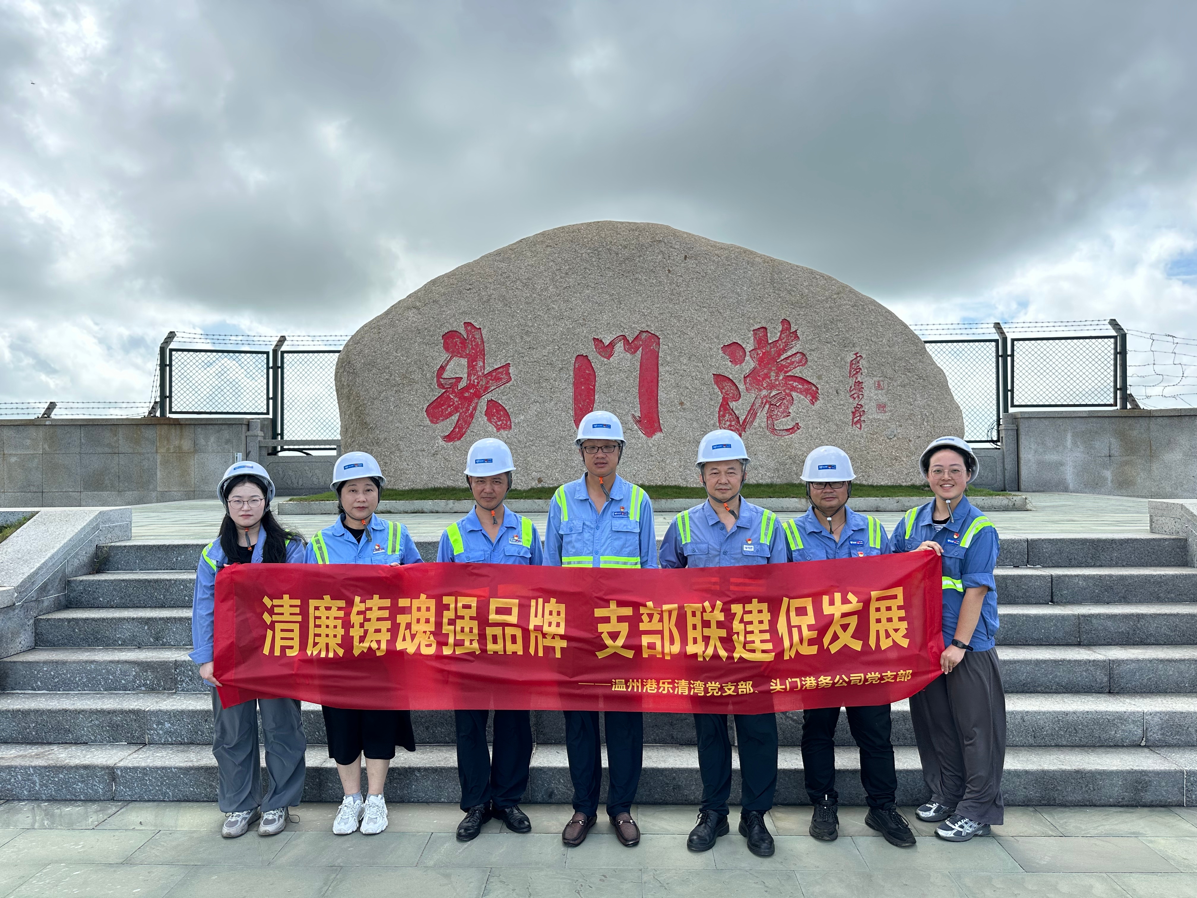 浙南联动结硕果 共建共进显继承 ——乐清湾公司机修车间班获评股份公司“共建尖兵整体”