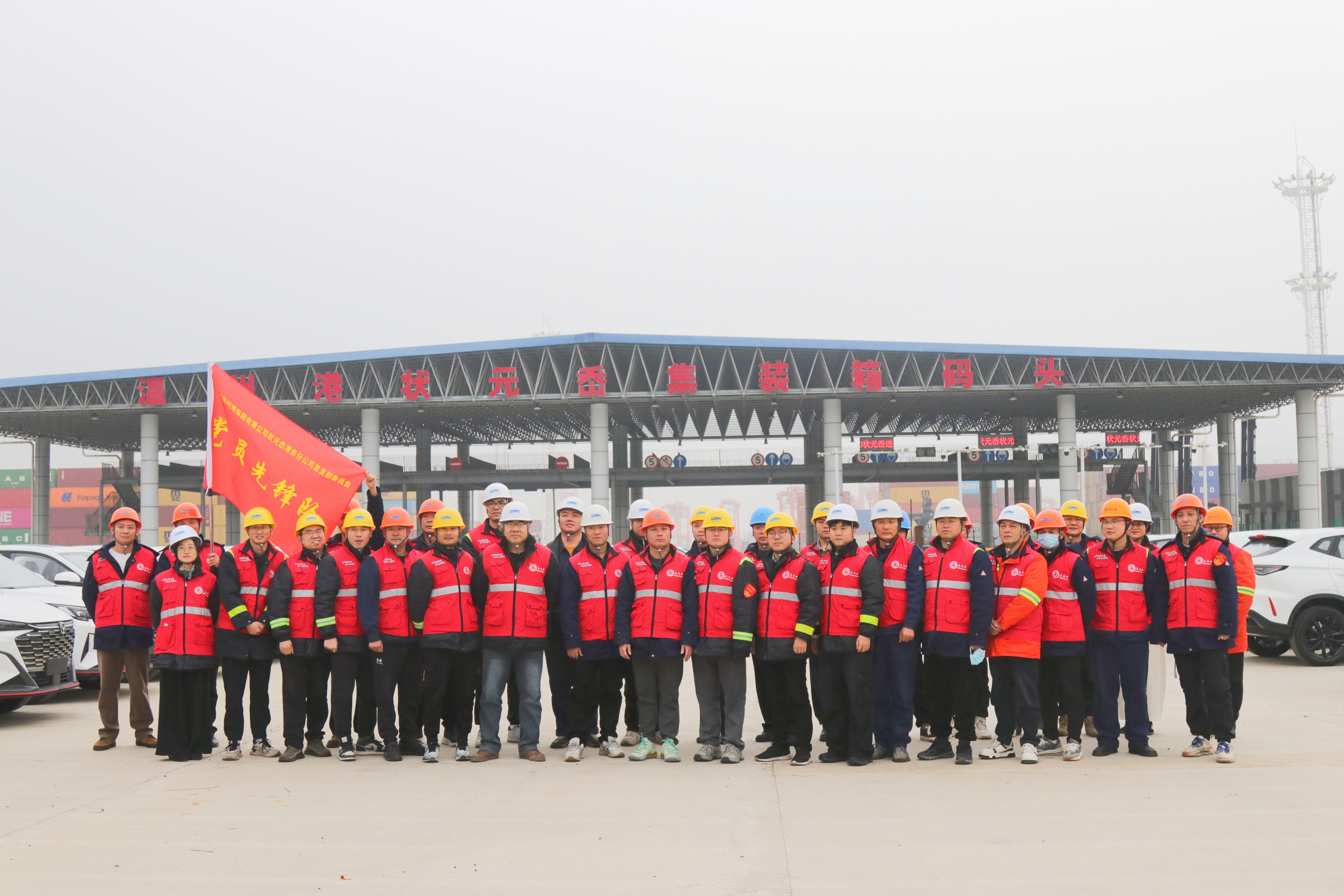 状元岙公司汽车滚装营业“提速”，，，党员先锋队与自愿者一起为公司“冲锋”！！！